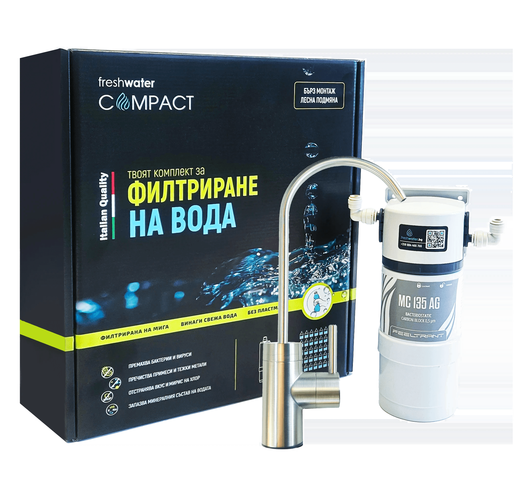 Филтър под мивка Freshwater Micro Pure+