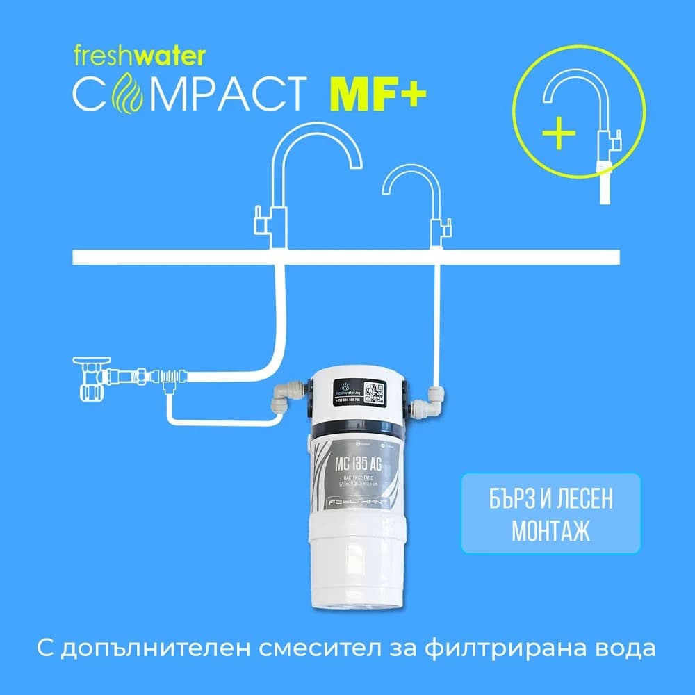 Филтър под мивка Freshwater Micro Pure+ - Image 2