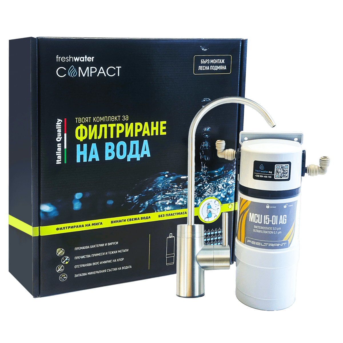 филтри за вода за кухнята с допълнителен смесител