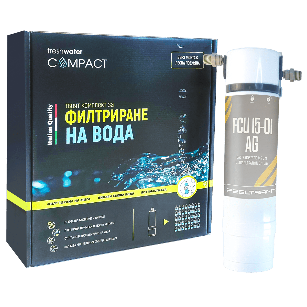 филтри за вода за ултрафилтрация