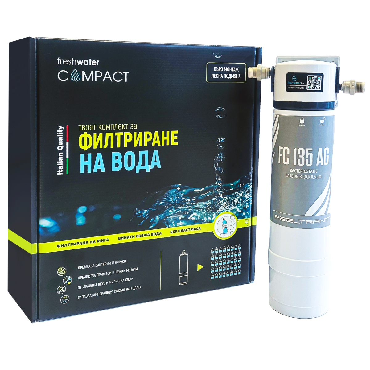 филтър за вода Freshwater compact MF