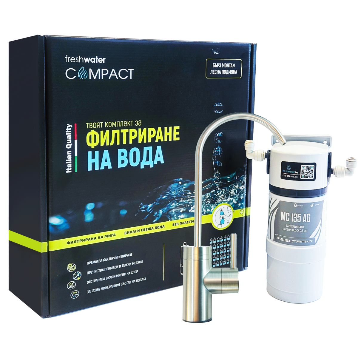 Комплект за филтриране на вода с Freshwater Compact MF+